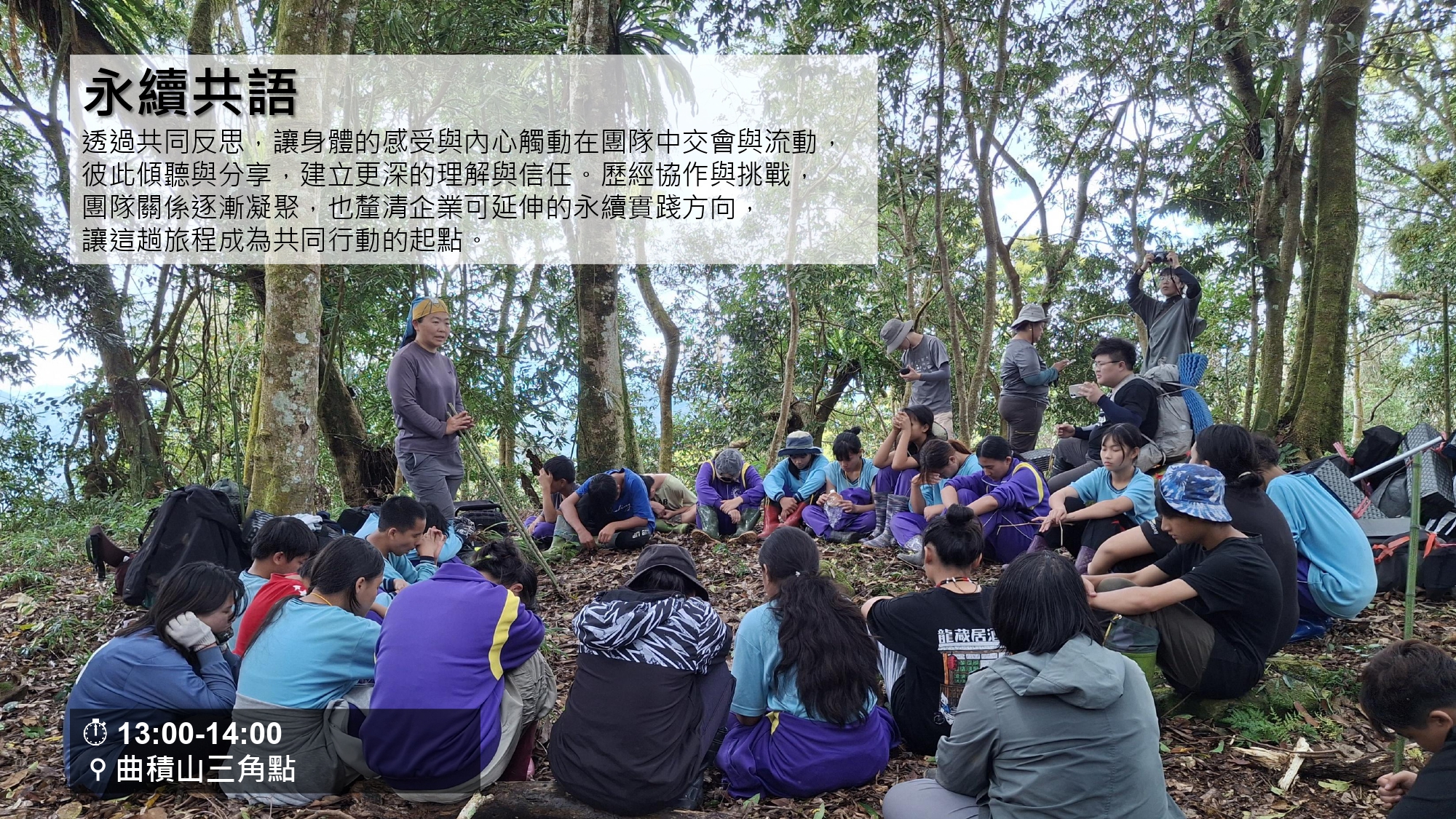 無螫蜂生態導覽